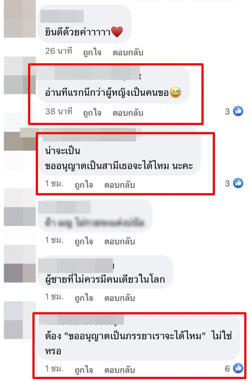 หลุดโฟกัส! พระเอกดังขอเเฟนไฮโซเเต่งงาน เเต่ทำไมถึงใช้เเคปชั่นเเบบนี้