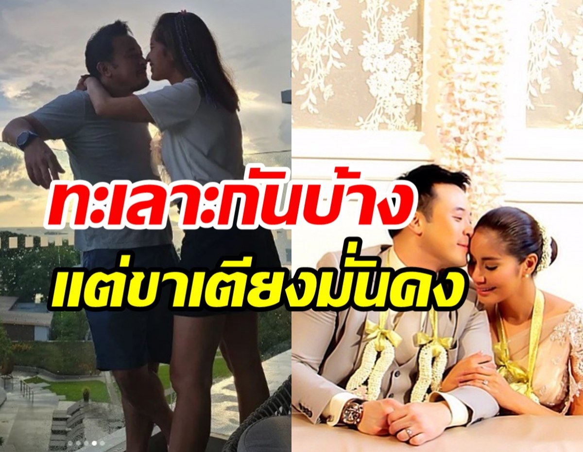 คู่รักลูก3ฉลองครบรอบแต่งงาน9ปี ทะเลาะกันบ้างแต่ขาเตียงแข็งยืนหนึ่ง