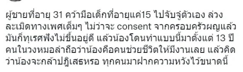 ผจก.ลิเกหมอลำดัง ชี้แจงแล้ว! หลังเกิดดราม่าคลิปฉาวคู่จิ้น นางเอกวัย15