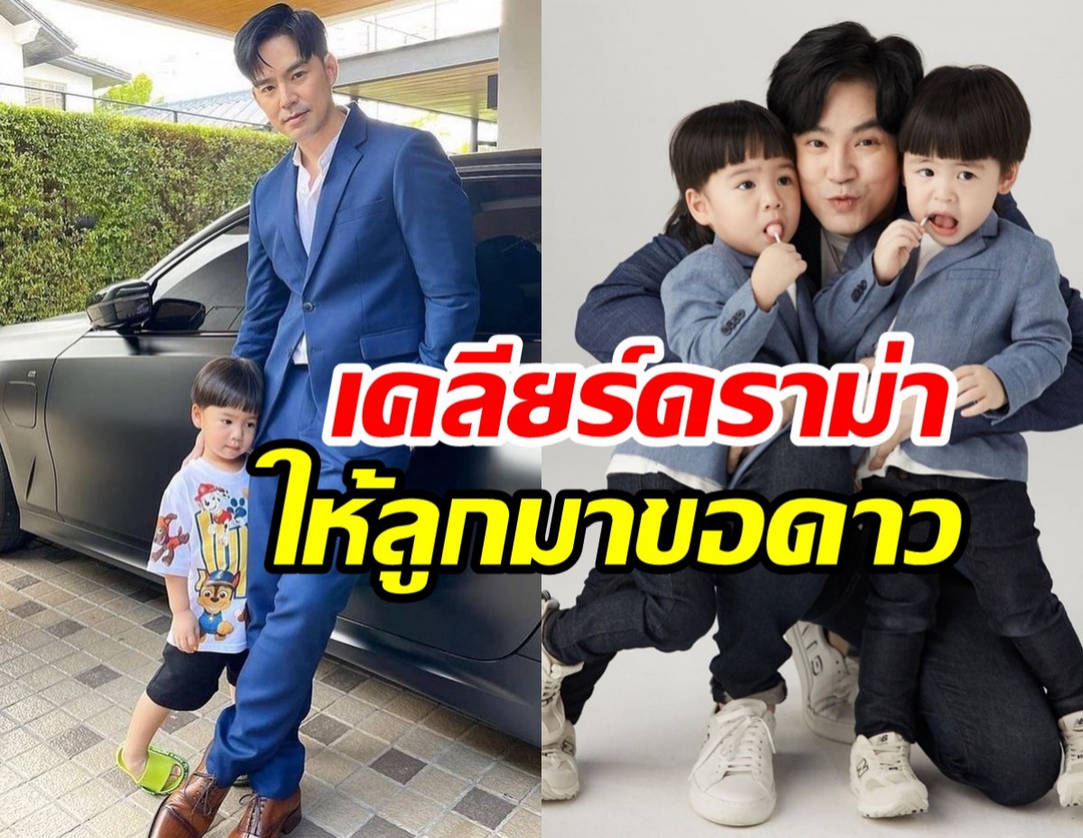 พ่อพ่อบีม กวี เคลียร์ดราม่า หลังโดนติงไลฟ์สด แล้วให้ลูกมาขอดาวผู้ชม