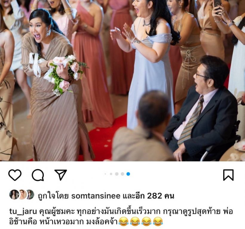 ข่าวดีครั้งใหญ่! นักเเสดงสาวรุ่นใหญ่ทำเซอร์ไพรส์ขอเเฟนหนุ่มเเต่งงานเเล้ว