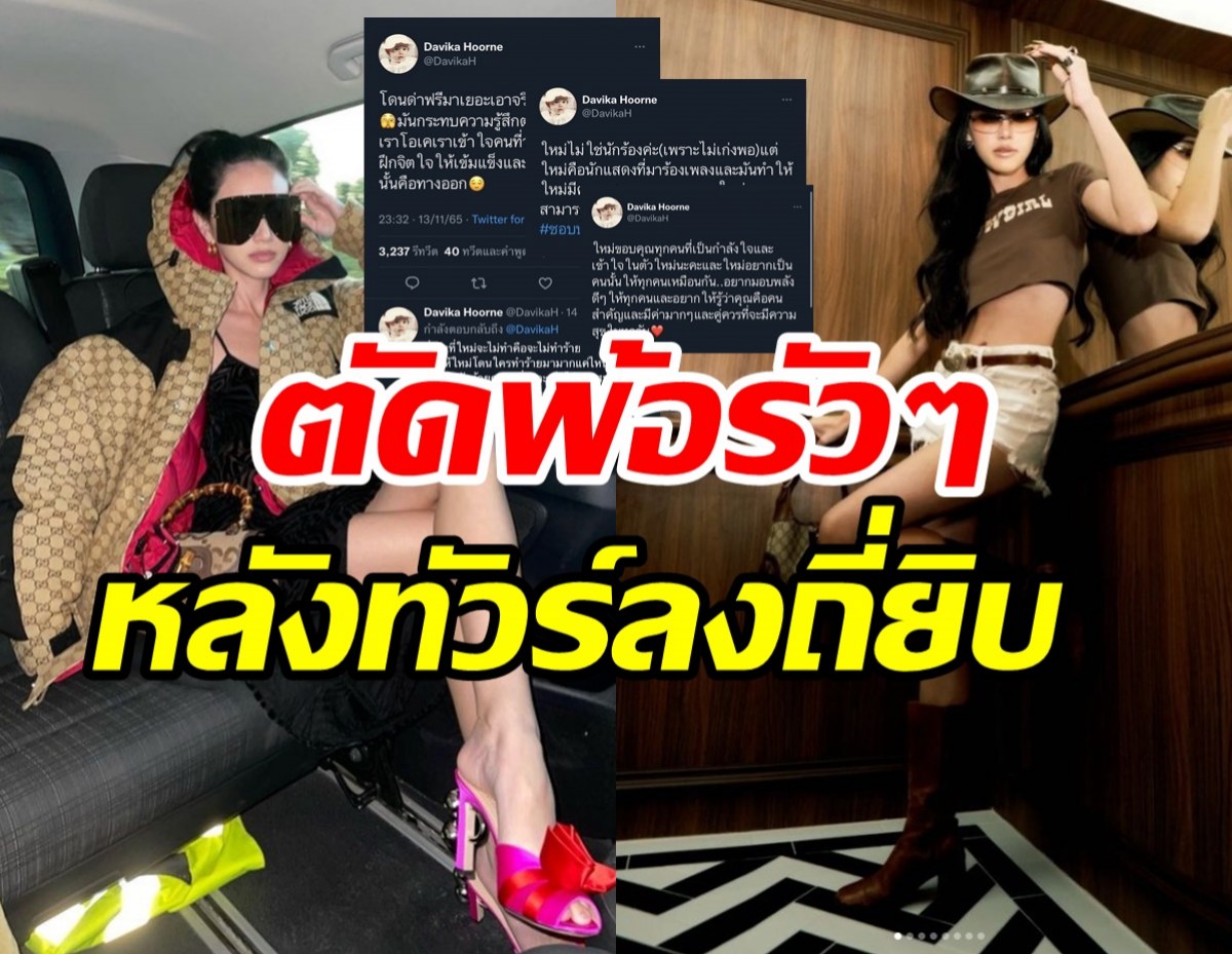  ซุปตาร์สาวทวิตตัดพ้อรัวๆ หลังเจอทัวร์ลงถี่ ยันไม่เคยชินเรื่องแบบนี้