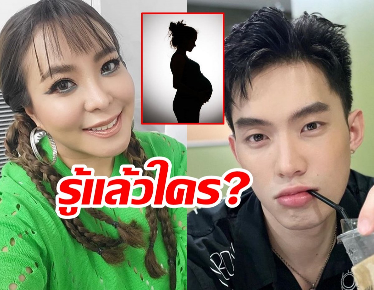 เอาแล้ว! มะตูมเขียนชื่อเต็มๆ ดาด้า-พีเค รู้ตัวแล้ว 2สาวชื่อดังท้องใกล้คลอด