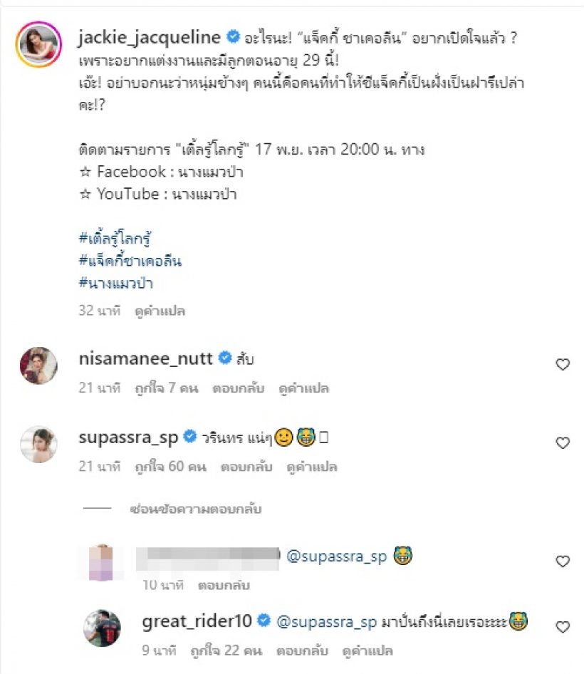 อุ๊ยยังไง! นางเอกช่อง3สวมชุดเจ้าสาว ประกาศข่าวดีเป็นฝั่งเป็นฝา?