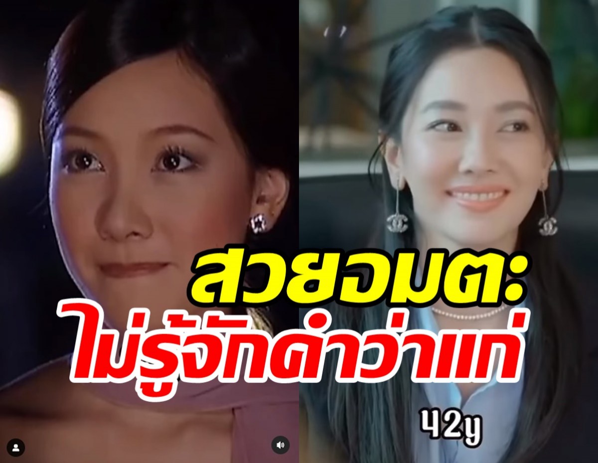 ชมวิวัฒนาการตลอด20ปีในวงการ นุ่น วรนุช  โอ้คุณพระนี่คนหรือแวมไพร์ 