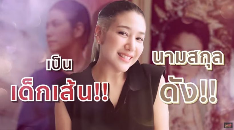 นางเอกดังเคลียร์ข่าวเม้าท์ เข้าวงการได้เพราะเป็นเด็กเส้นเจ้าของช่อง!