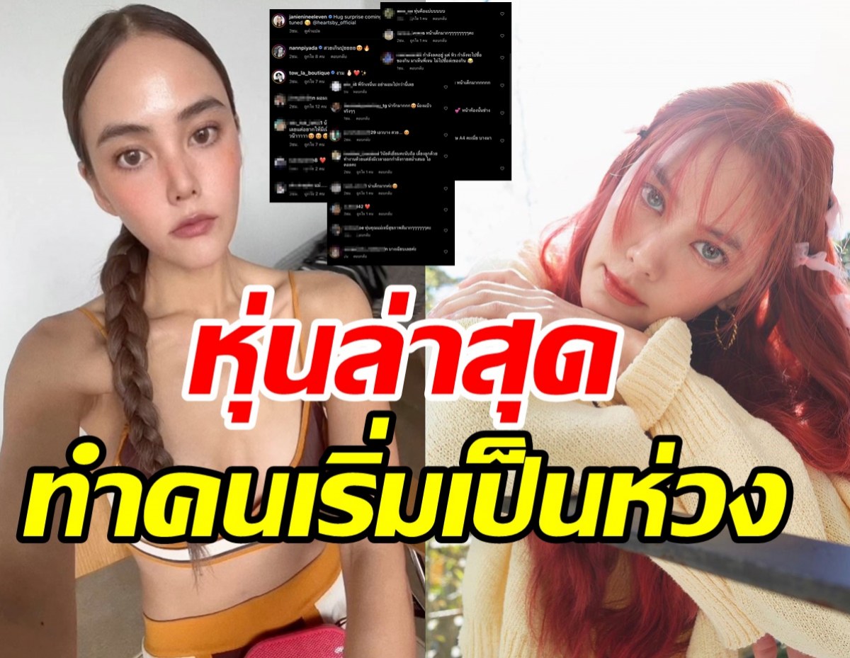 เจนี่อวดหุ่นปั๊วะปังวัย41 แฟนๆเมนต์สนั่นไม่รู้จะโฟกัสตรงไหนก่อนดี