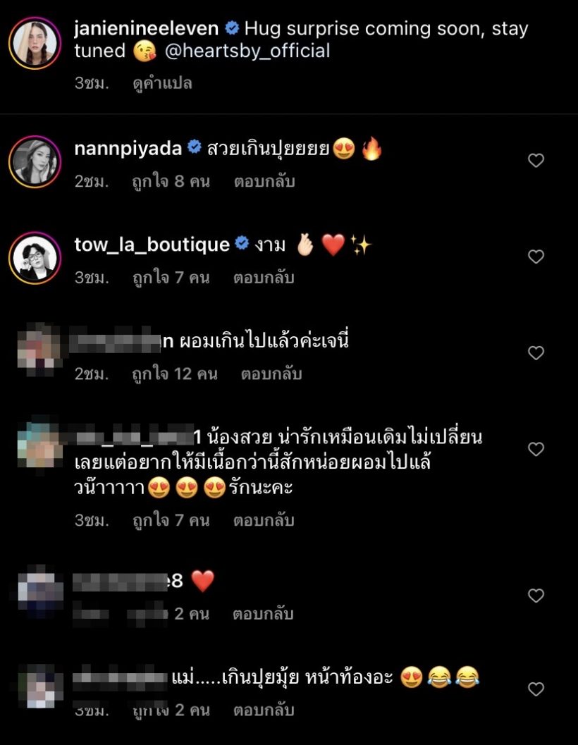 เจนี่อวดหุ่นปั๊วะปังวัย41 แฟนๆเมนต์สนั่นไม่รู้จะโฟกัสตรงไหนก่อนดี