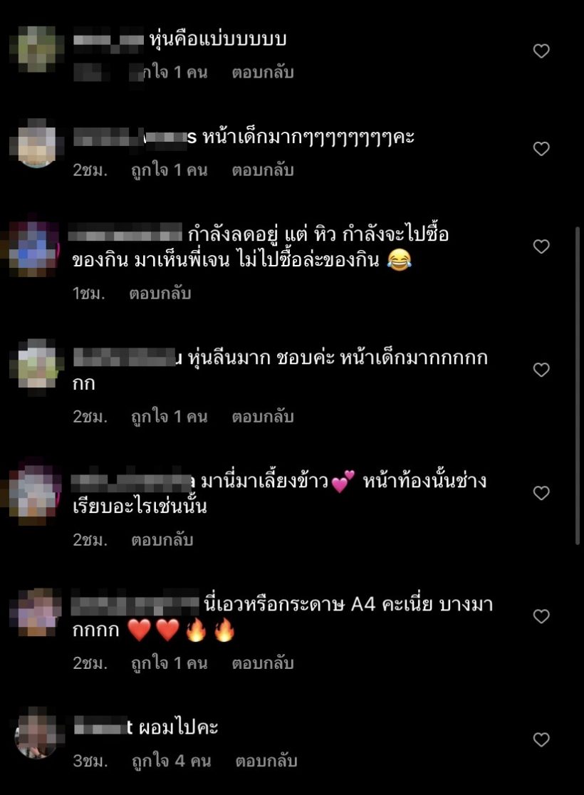 เจนี่อวดหุ่นปั๊วะปังวัย41 แฟนๆเมนต์สนั่นไม่รู้จะโฟกัสตรงไหนก่อนดี