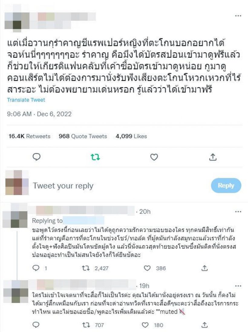  มิลลิแซะ!ใช้คำพูดsexual harassment ใส่ NCT เจ้าตัวซัดกลับ ทำคดีพลิก