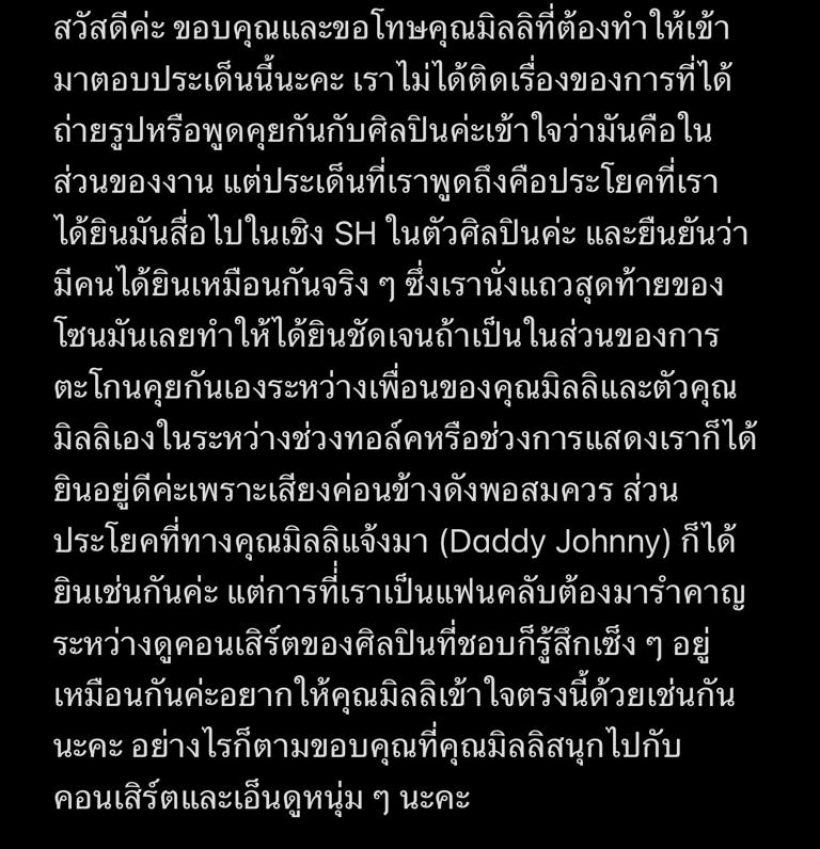  มิลลิแซะ!ใช้คำพูดsexual harassment ใส่ NCT เจ้าตัวซัดกลับ ทำคดีพลิก