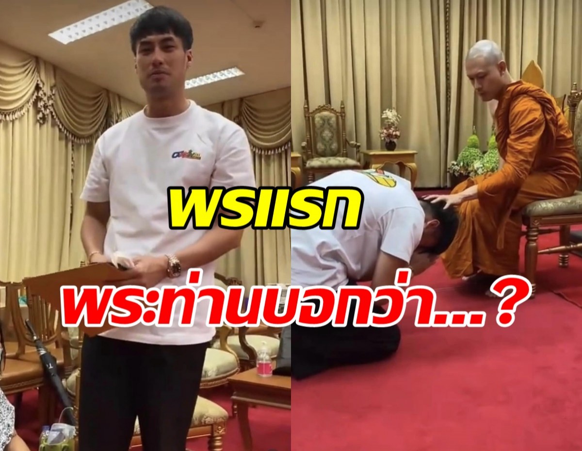 บอย ปกรณ์ เผยคำพูดพระหน่อง หลังก้มกราบ ที่ทำเอาสตั้นไปเลย