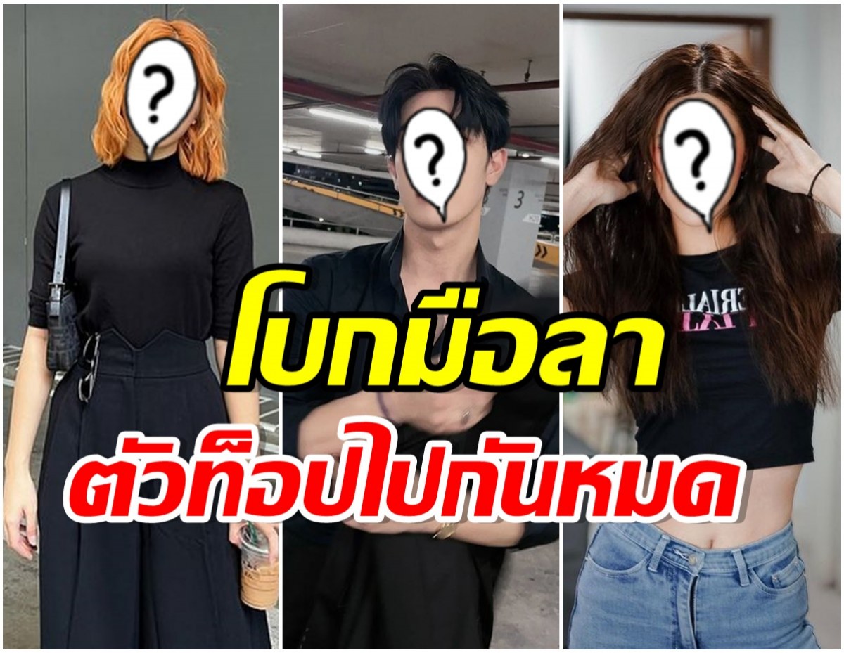 มีใครบ้าง? เปิด 8 รายชื่อนักเเสดงตัวท็อป ไม่ต่อสัญญาช่อง 7 ขอเป็นอิสระ 