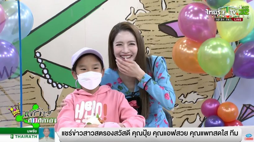 ร้องว๊ายทั้งรายการ! น้องปีใหม่หลุดโป๊ะพูดถึงความลับเเม่เเอฟเเบบนี้