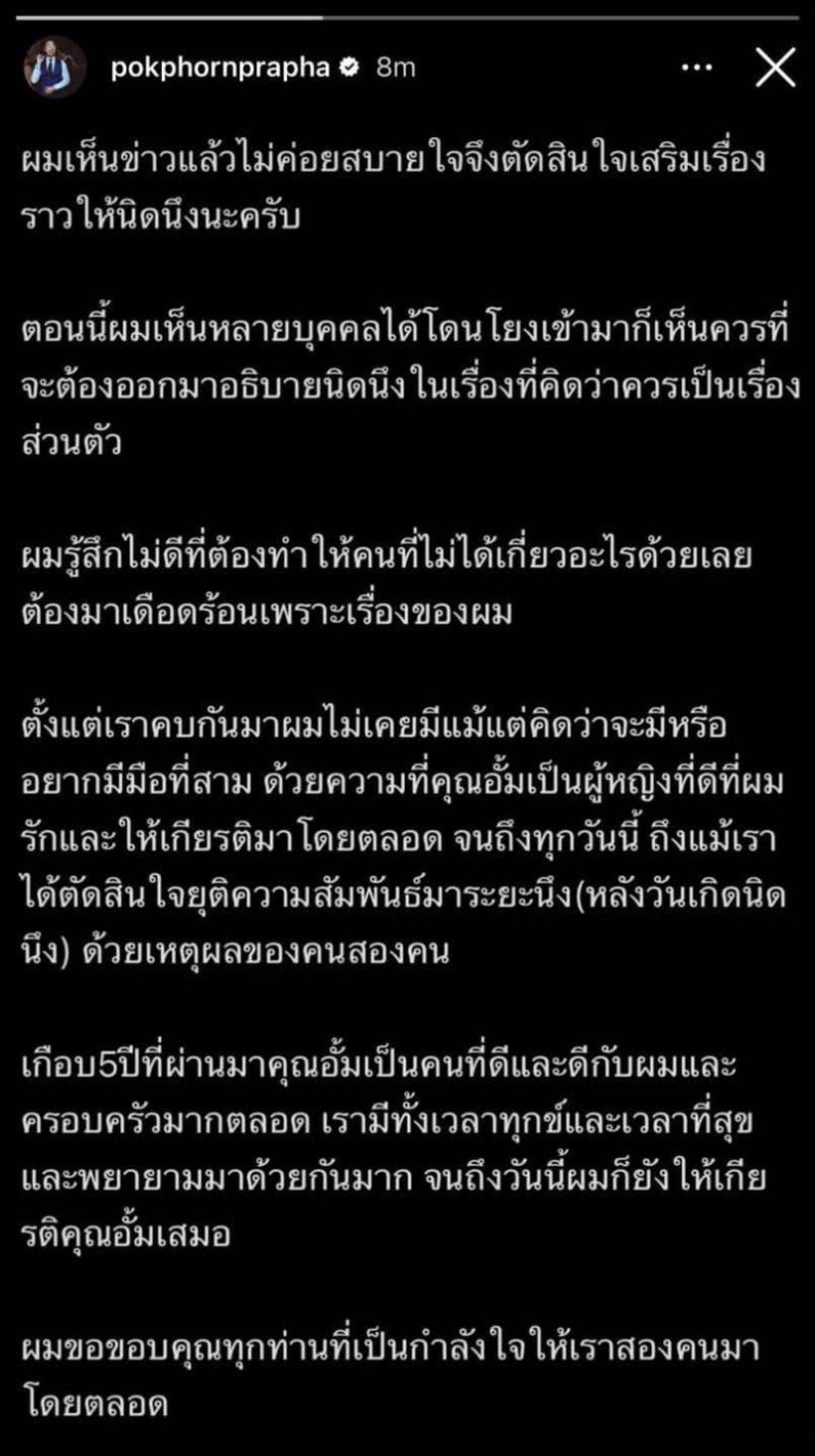 ชาวเน็ตพูดเป็นเสียงเดียวกัน! ย้อนดูสีหน้า ไฮโซพก ฉลองวันเกิด อั้ม 