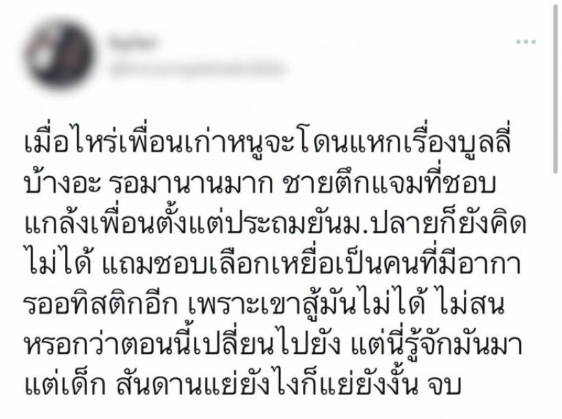 เเจงเเล้ว! นักเเสดงซีรีส์วายสุดฮ็อต ขอโทษดราม่าบูลลี่-เเกล้งเพื่อนวัยเด็ก