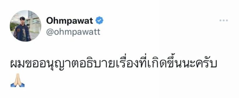 เเจงเเล้ว! นักเเสดงซีรีส์วายสุดฮ็อต ขอโทษดราม่าบูลลี่-เเกล้งเพื่อนวัยเด็ก