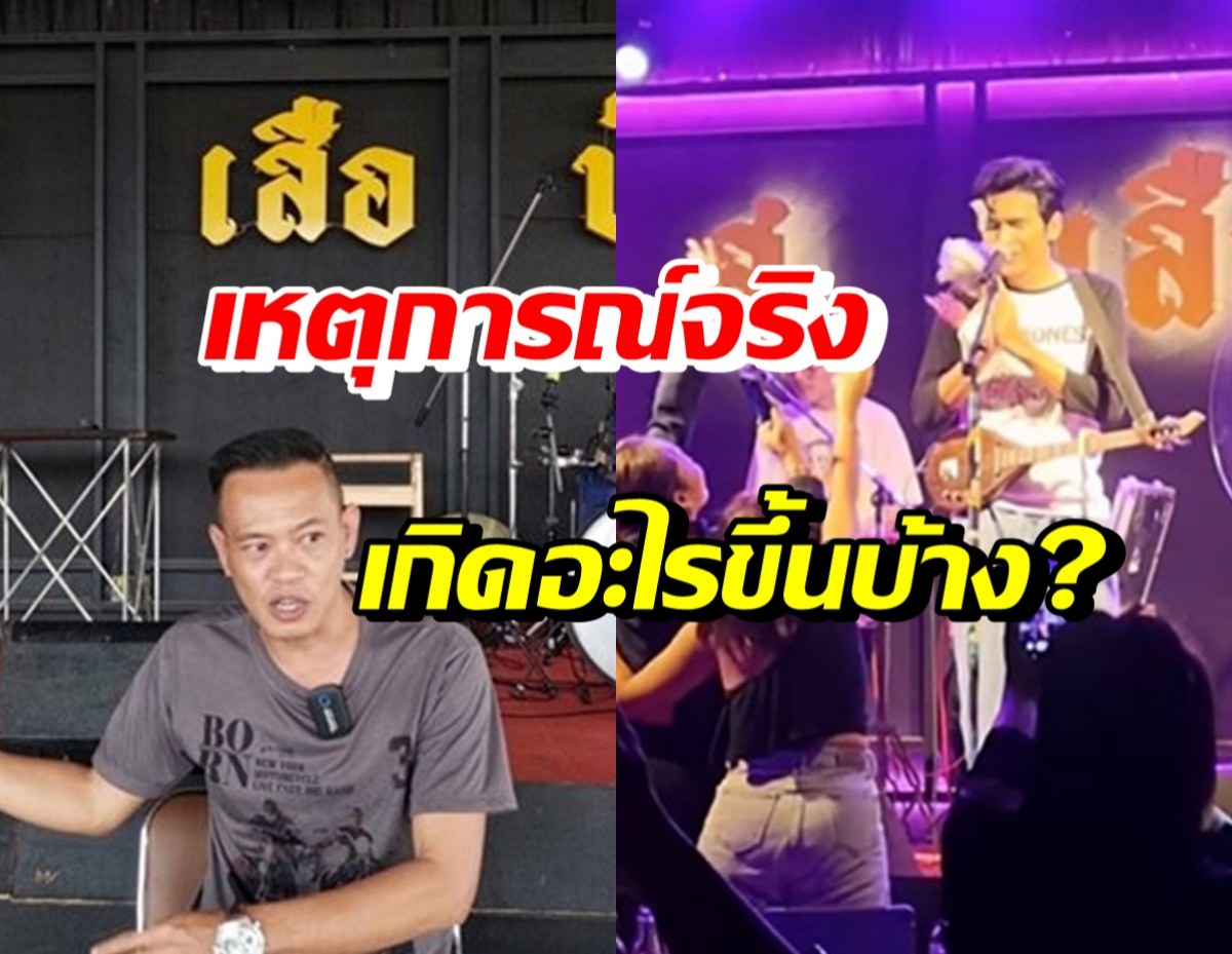 เจ้าของร้าน เล่านาทีสาวปาเงินใส่ โจอี้ ภูวศิษฐ์ เกิดอะไรขึ้นบ้าง!?