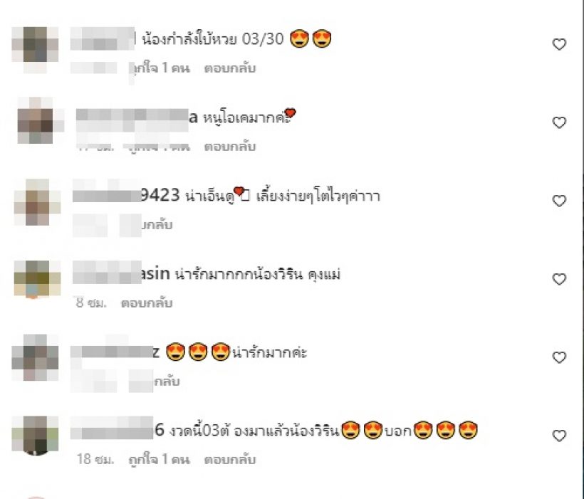 แม่วิกกี้อวดความน่ารักน้องวิริน แต่ถูกโฟกัสผิดจุดคอหวยส่องรัวๆ	