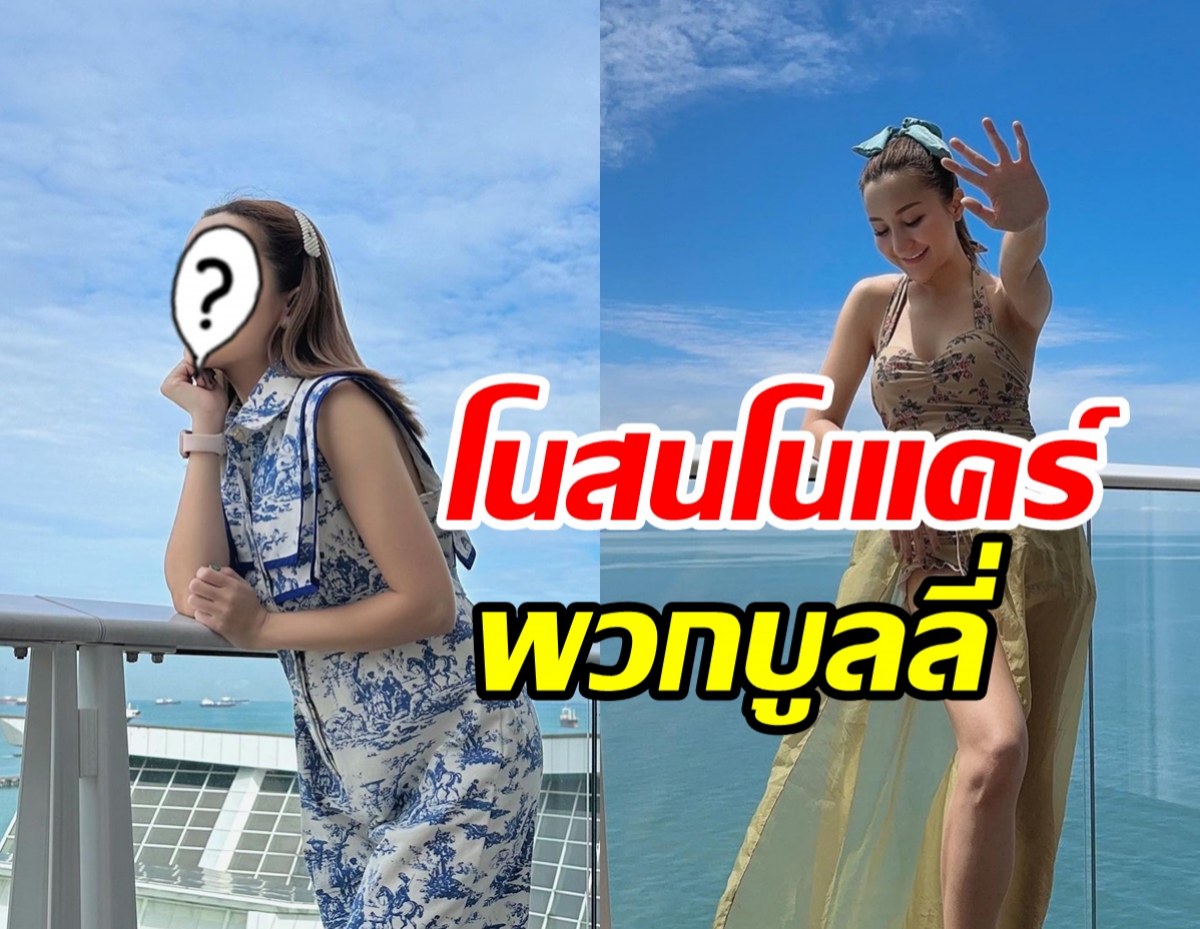 เอ็ม บุษราคัม ตอบกลับเชิดๆ โดนแซะจมูกใหม่เหมือนแม่มด-พิน็อกคิโอ 