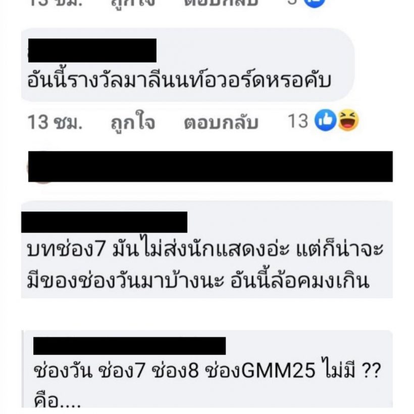 ชาวเน็ตจับผิดรางวัลเวทีดัง ทำไมไม่มีชื่อนางเอกคนนี้ทั้งๆที่ฝีมือโดดเด่น