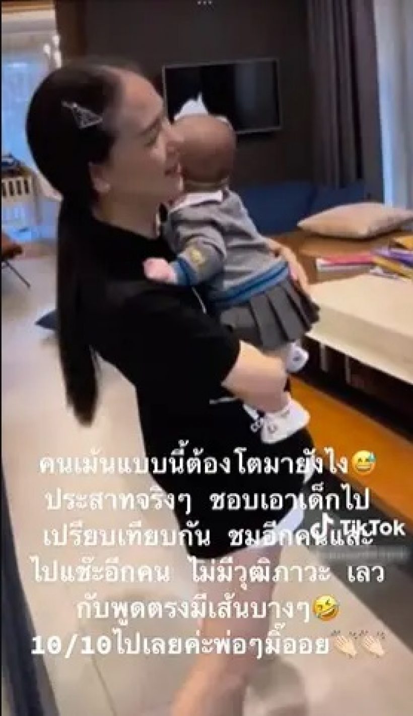 ออยถึงกับปรี๊ด! หลังฟังบีมเล่า มีคนเมนต์ลูกไม่สวย พ่อเลยไม่อุ้ม