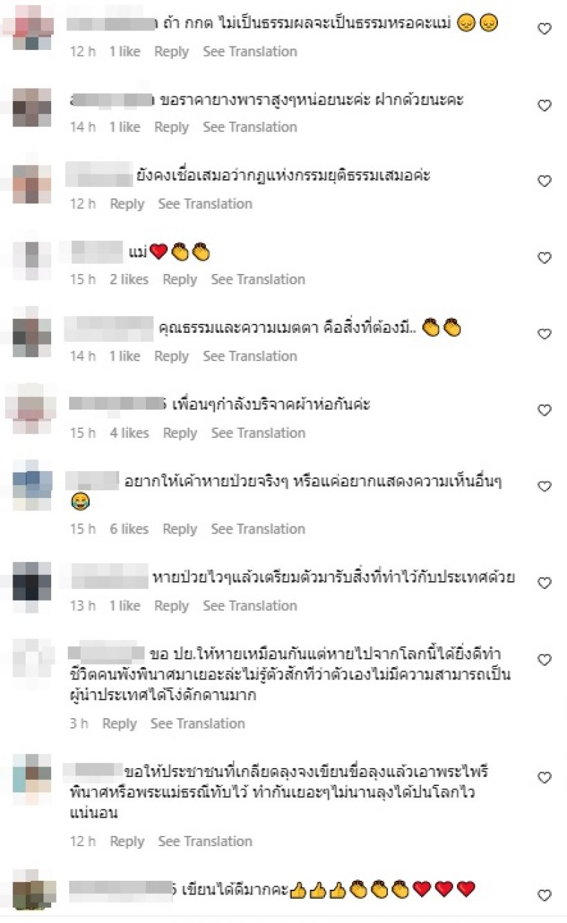 อ๋อม สกาวใจ โพสต์ข้อความจากใจถึงประยุทธ์ หลังรู้อาการป่วย