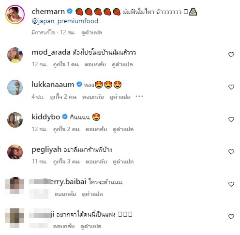  ส่องความเคลื่อนไหวล่าสุด พลอย เฌอมาลย์ ถูกจับตาสัมพันธ์แรปเปอร์หนุ่ม