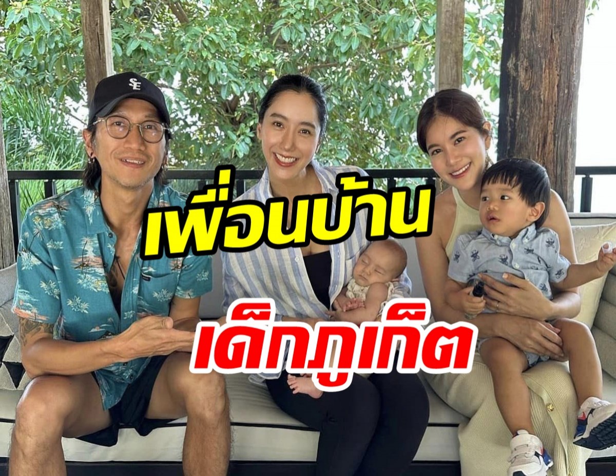 น่ารัก ก้อยตูนอุ้มน้องทะเล ไปเยี่ยมครอบครัวไอซ์ อภิษฎา 