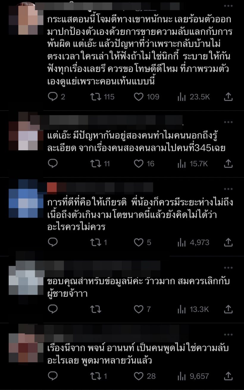 โดนอีกเเล้ว! นุ่น สุทธิภา โพสต์เเจ้งดราม่า เเต่ไม่วายทัวร์ลงเพราะประโยคนี้