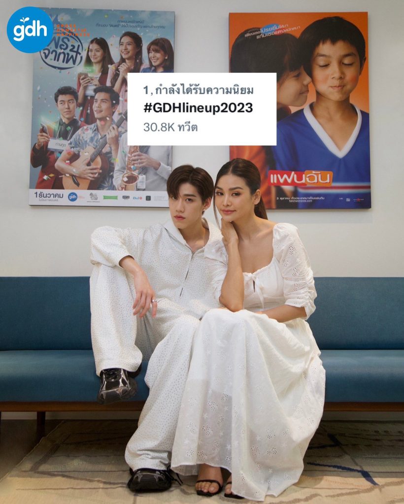 เฮสนั่นติดเทรนด์ทวิต! พีพี-อิงฟ้า โคจรเจอกันเคมีเคใจเกินต้าน