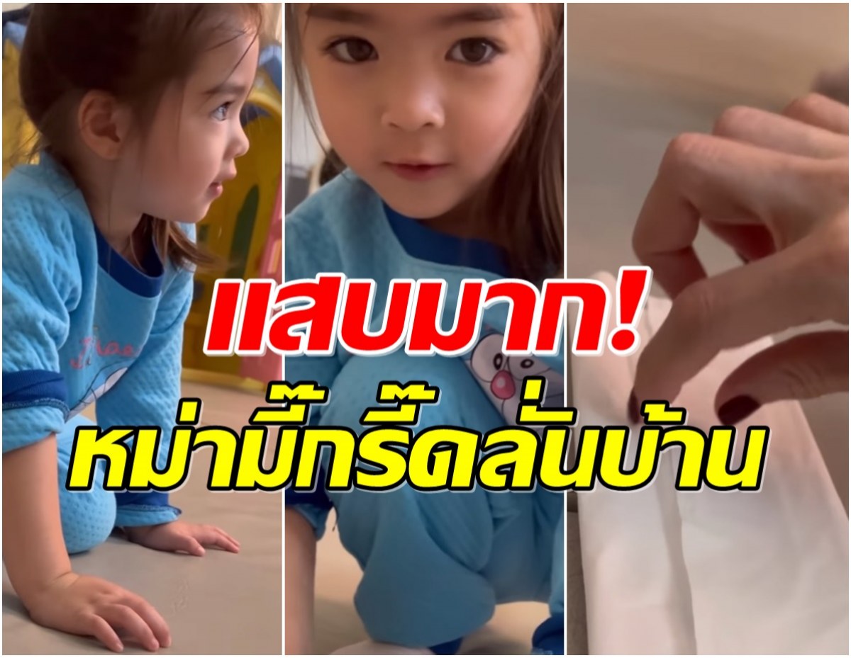 น้องเดมี่ มีของขวัญให้ ลิเดีย ห่อทิชชู่อย่างดีคุณเเม่เปิดดูเเล้วกรี๊ดลั่นบ้าน!