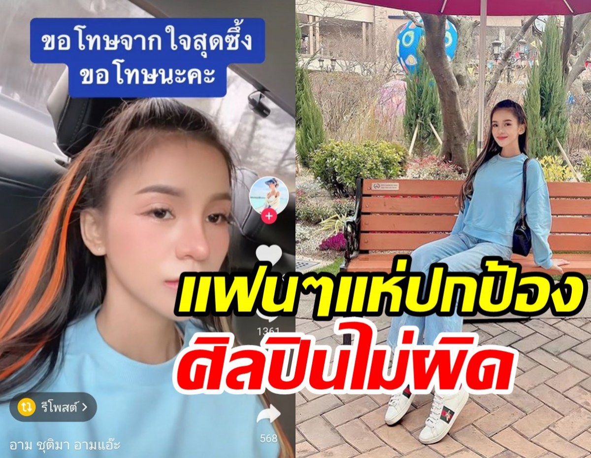 นักร้องสาวขอโทษทำผีน้อยถูกจับ หลังบินไปร้องเพลงที่เกาหลีใต้