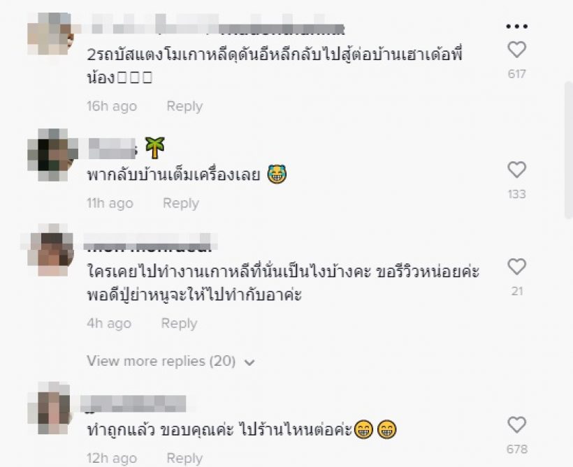 นักร้องสาวขอโทษทำผีน้อยถูกจับ หลังบินไปร้องเพลงที่เกาหลีใต้