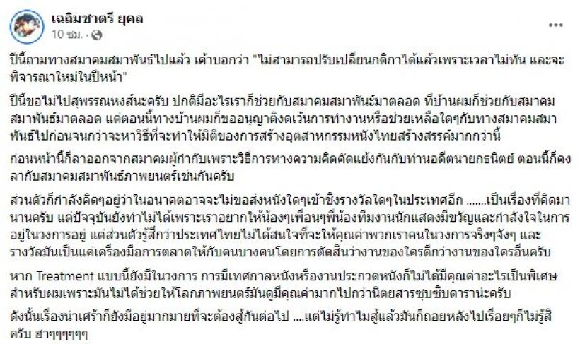  #แบนสุพรรณหงส์ กระหึ่มโซเชียล!! คนทำหนังโวย-ประกาศถอนตัวกันรัวๆ 