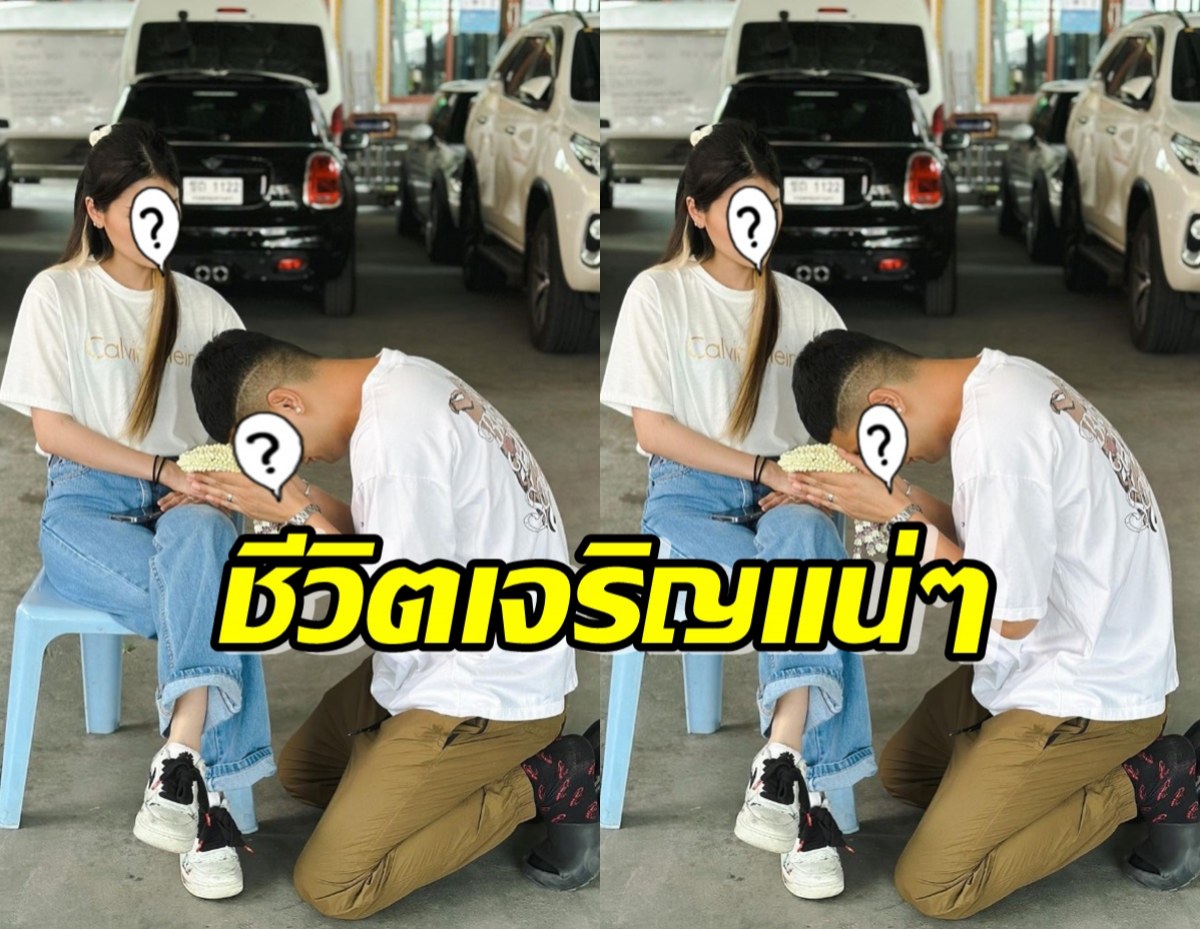 ชีวิตเจริญแน่ๆ นักร้องหนุ่มถือพวงมาลัยกราบเมีย ขอไปดื่มกับเพื่อน