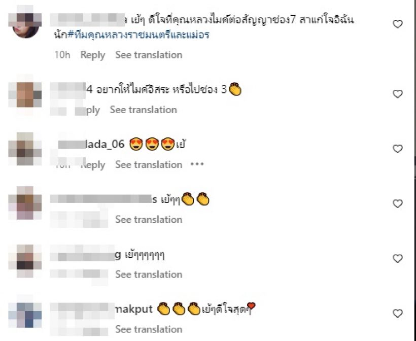  แฟนคลับเฮสนั่น! พระเอกดังจรดปากกาต่อสัญญา ยังไม่ทิ้งช่อง7ไปไหน