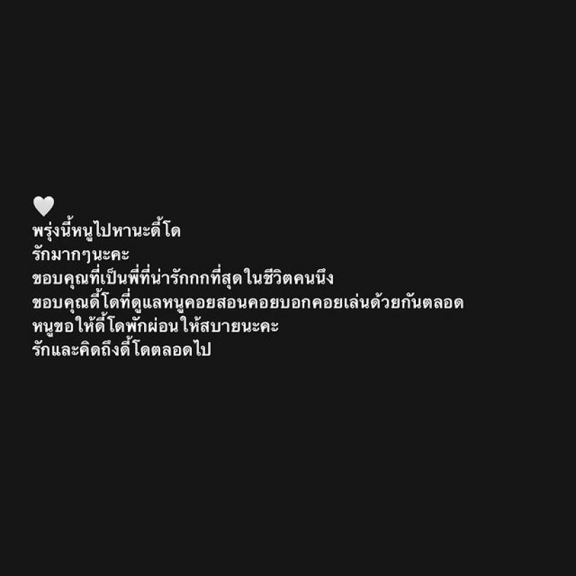 เกิดอะไรขึ้น? ณิชา ณัฏฐณิชา โพสต์ข้อความเศร้าเเฟนๆเเห่ส่งกำลังใจรัวๆ