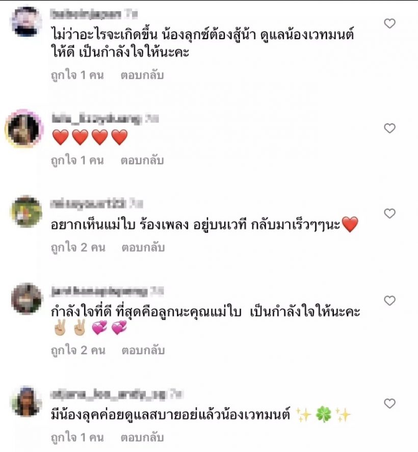 ชาวเน็ตสงสารลูกสาวใบเตยดีเจแมน หลังพ่อแม่ไม่รอดคุก