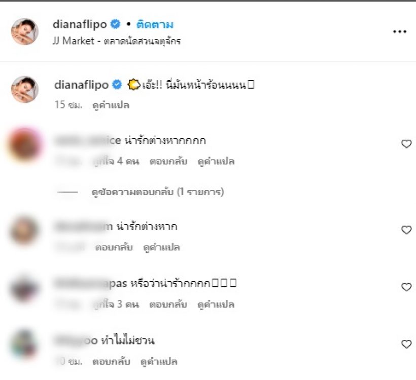 ส่องลุค เดียร์น่า เดินชิลจตุจักร โอ้โห้นี่หน้าร้อนหรือน่ารักกันแน่