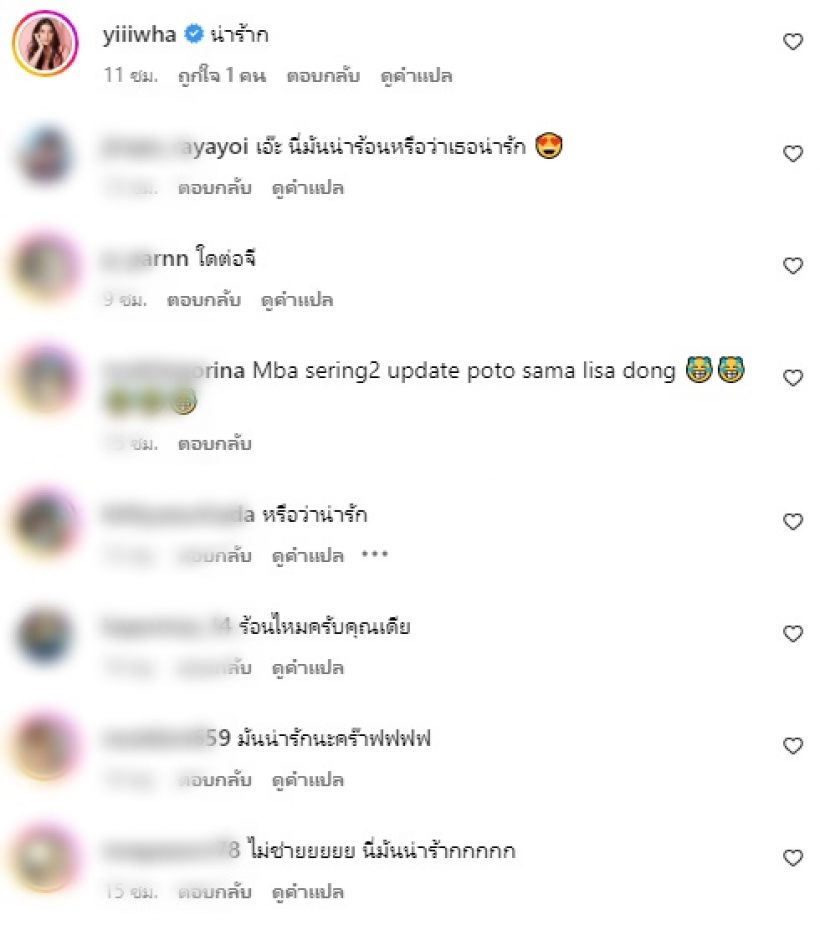 ส่องลุค เดียร์น่า เดินชิลจตุจักร โอ้โห้นี่หน้าร้อนหรือน่ารักกันแน่