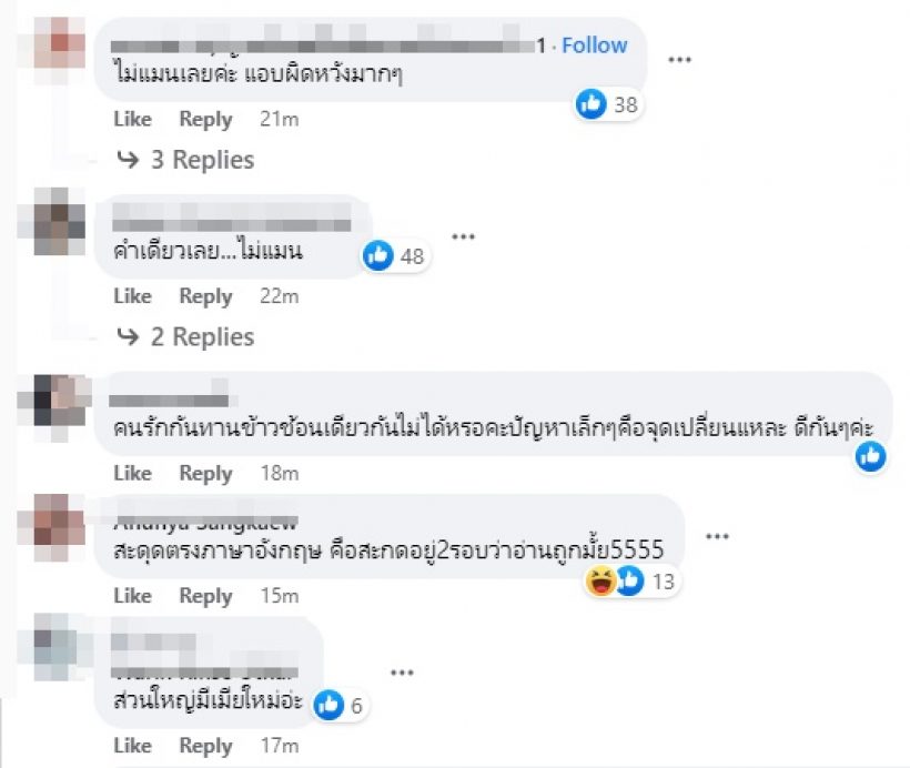 เพจดังฝากไว้ให้คิด จุดอิ่มตัวน่ากลัวกว่ามือที่สาม ชาวเน็ตรู้เลยคู่ไหน?