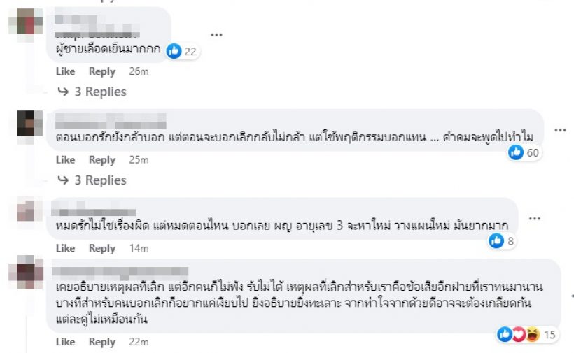 เพจดังฝากไว้ให้คิด จุดอิ่มตัวน่ากลัวกว่ามือที่สาม ชาวเน็ตรู้เลยคู่ไหน?