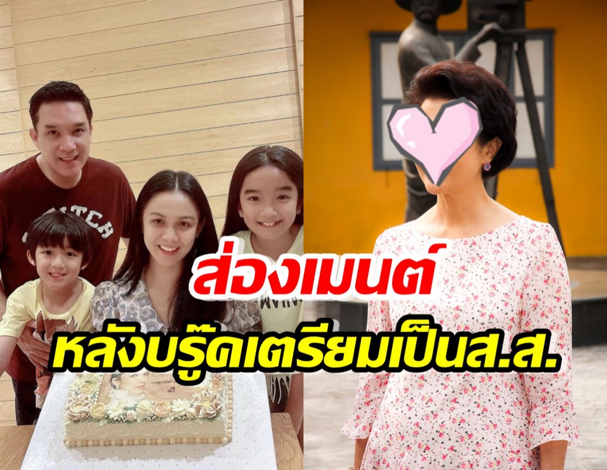 ดารารุ่นใหญ่ โผล่ไอจี กบ สุวนันท์ หลัง บรู๊ค ดนุพร เตรียมเป็น ส.ส.