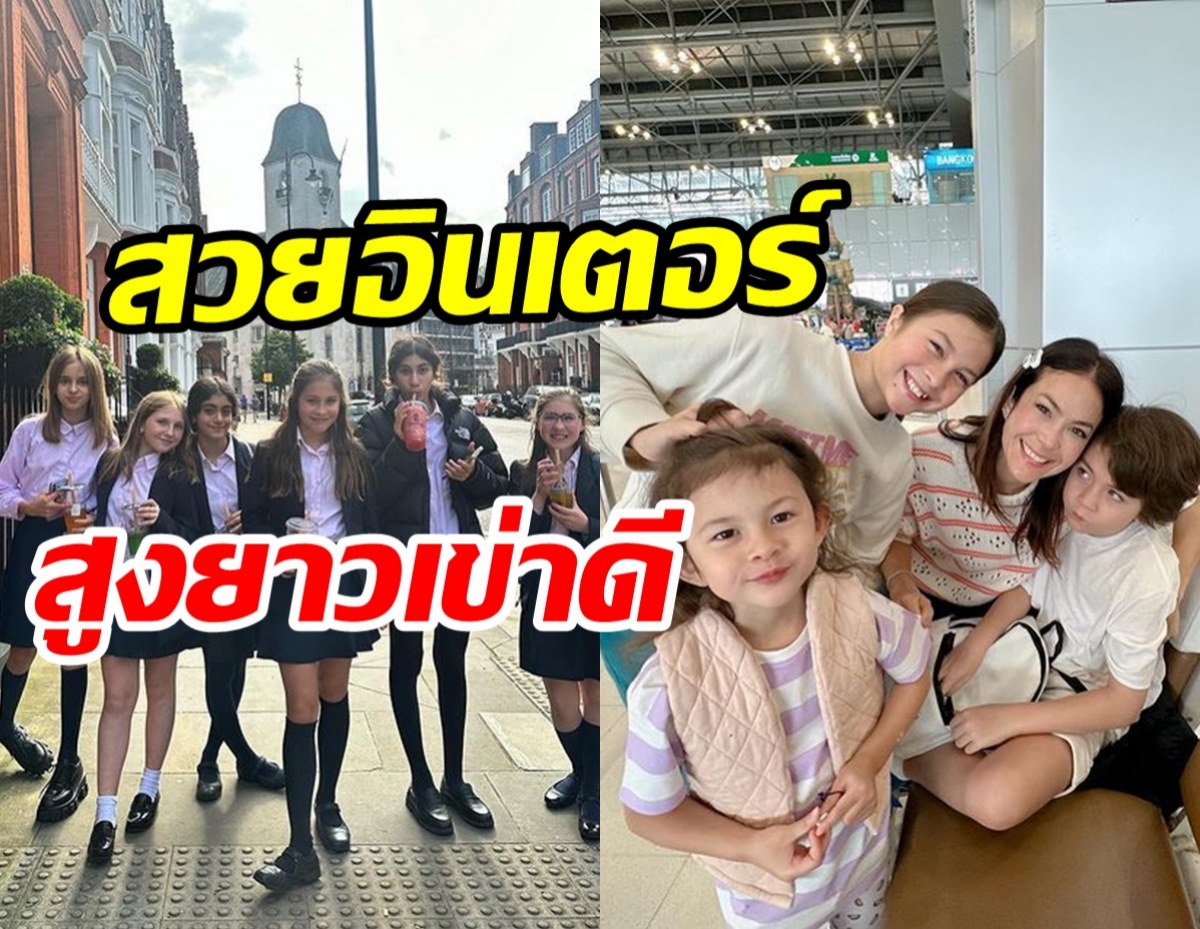 ตะลึงลูกสาวคนโต พอลล่า เทเลอร์ ในลุคนักเรียนสวยอินเตอร์เว่อร์