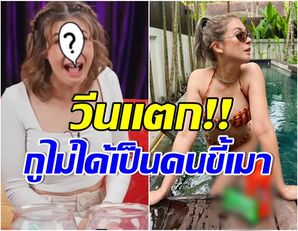 เข้าใจผิดทั้งประเทศ! ดาราสาวเคลียร์ชัด ไม่ได้ขี้เมาตามที่เป็นข่าว