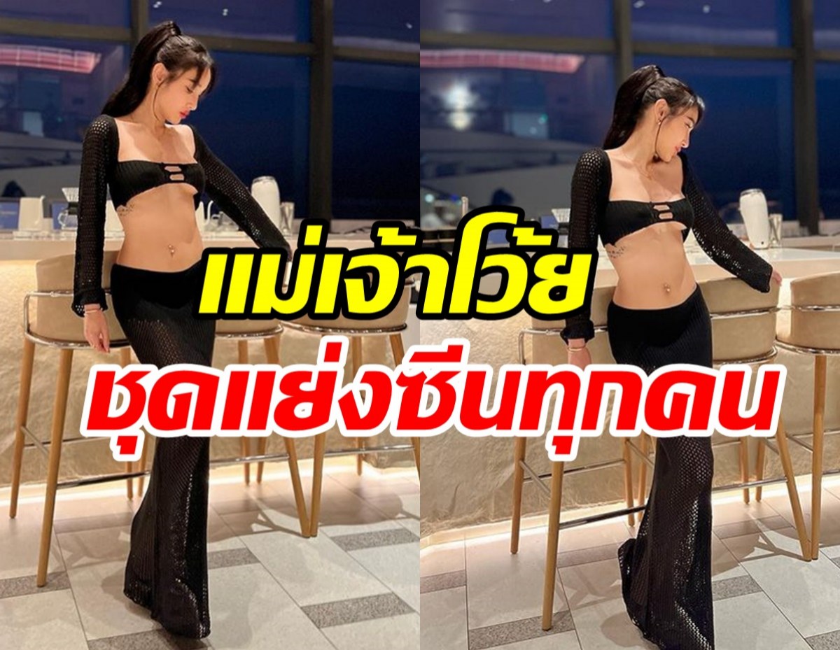  ตะลึงทั้งร้าน! หม้ายสาวสุดตรองใส่ชุดนี้ไปดินเนอร์ หลุดโฟกัสเต็มๆ