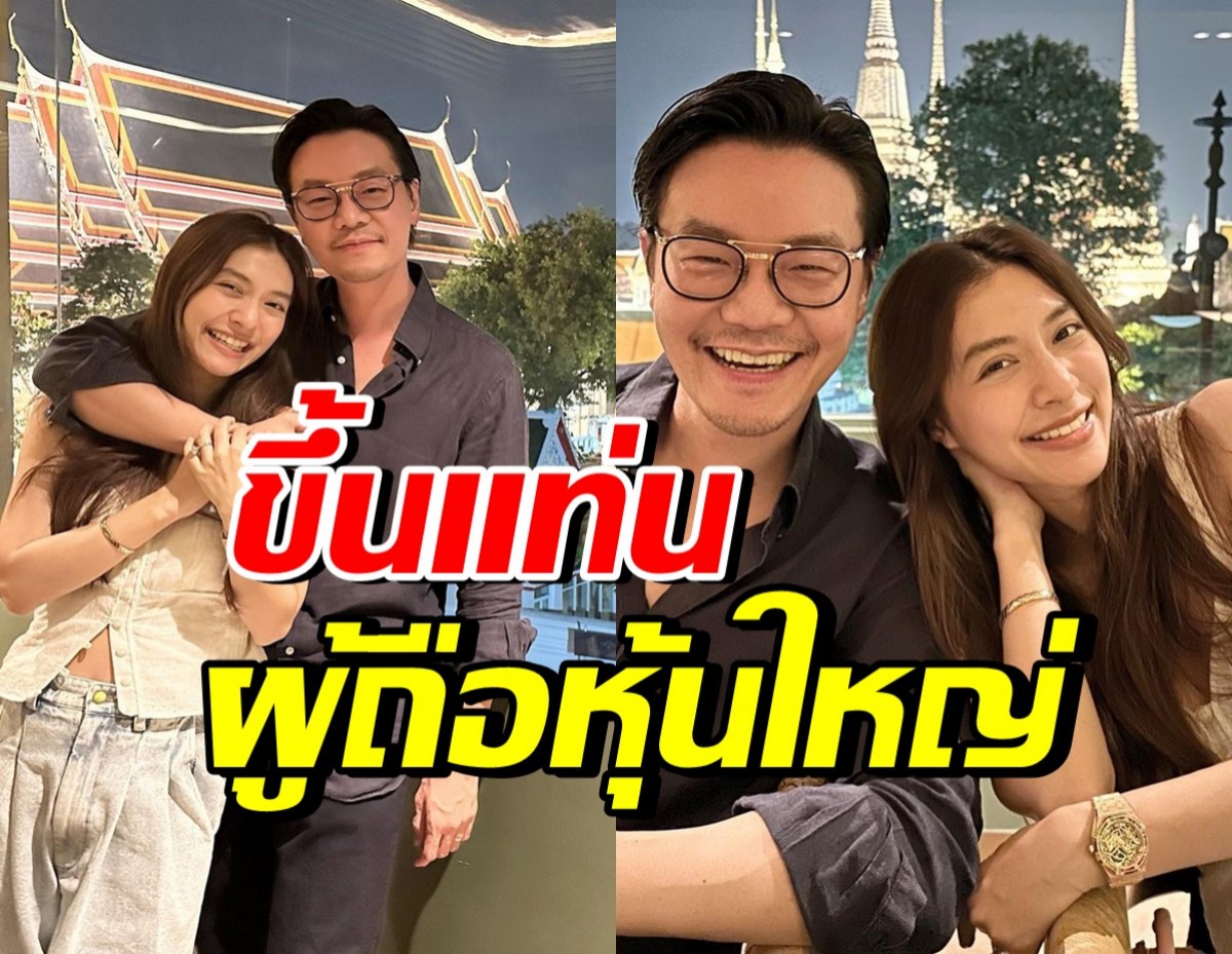 ไฮโซเซนต์ สามีมิว-นิษฐา ซื้อบิ๊กลอตหุ้น GBX 45 ล้านหุ้น