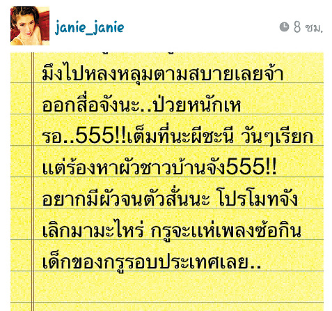 ว่อนอีกแล้ว!อ้างเป็นหมออ้อยแฉลากใส้เพี๊ยช-มิกกี้