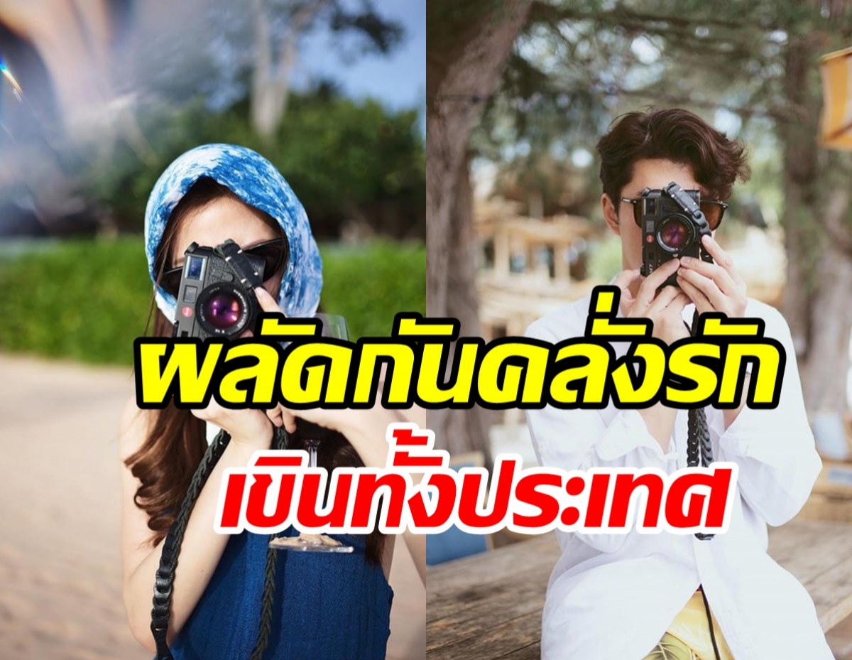    ทะเลหวานเจี๊ยบ! พระเอกช่อง3ควงแฟนสวีทผลัดกันคลั่งรักไม่แคร์ใคร